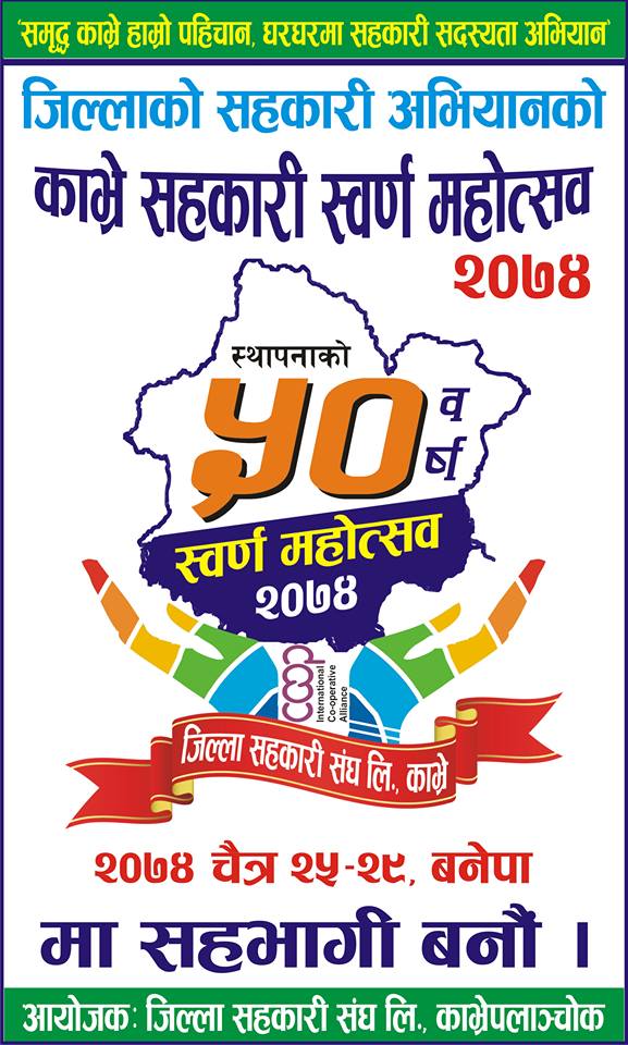 Sahakari Add