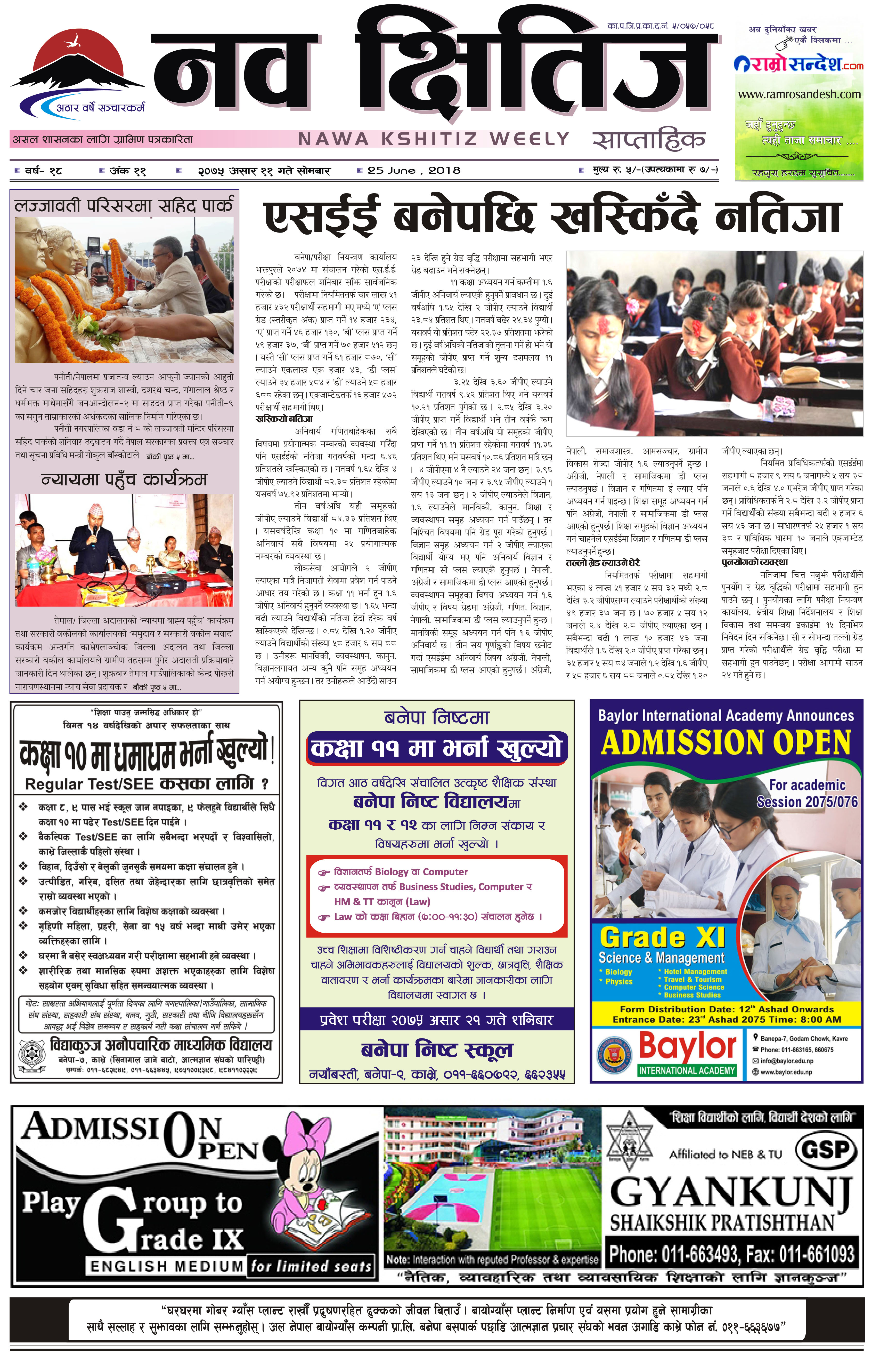 Issue 9-Yr- 22- 2075-03-11