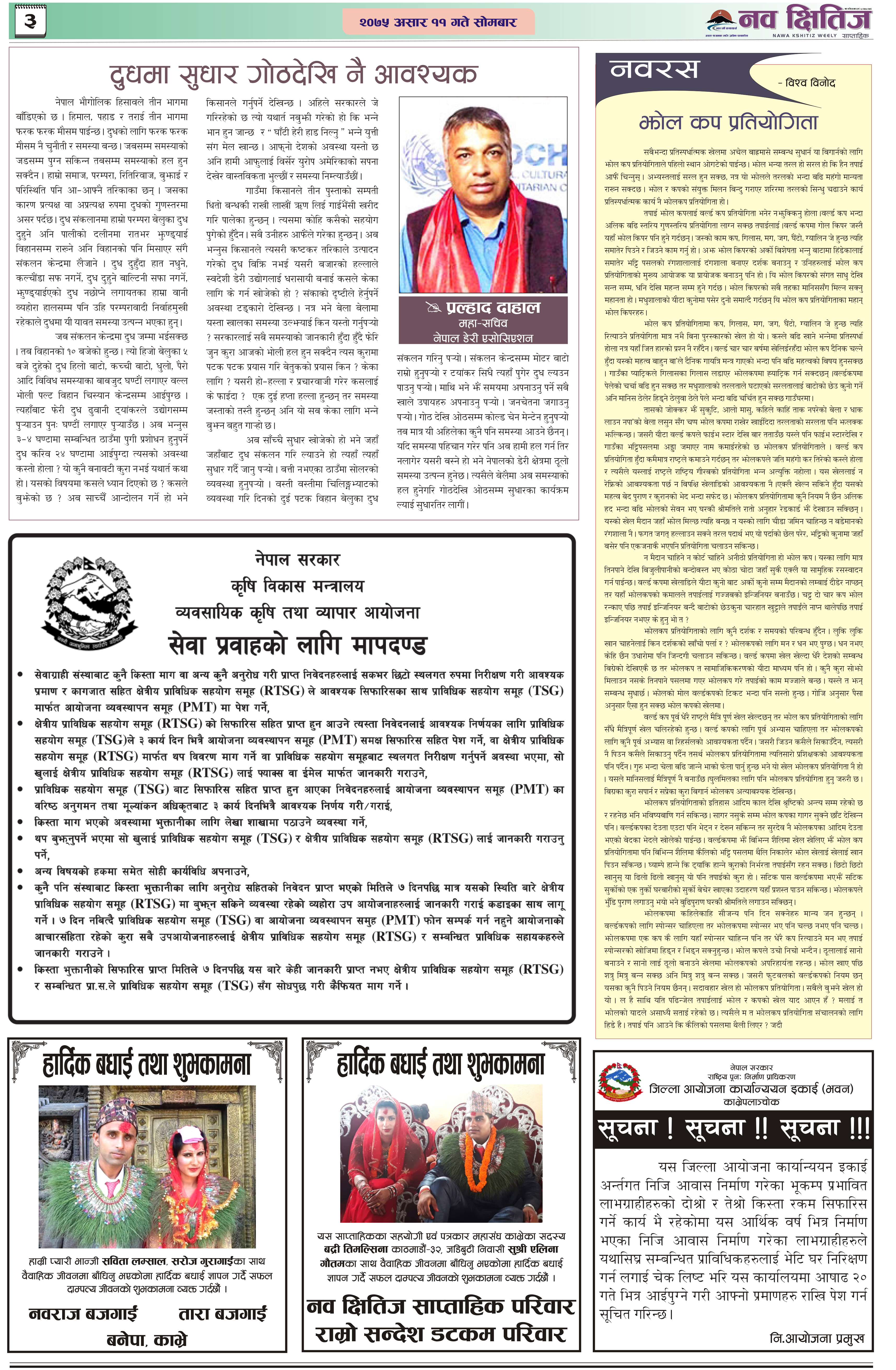 Issue 9-Yr- 22- 2075-03-11