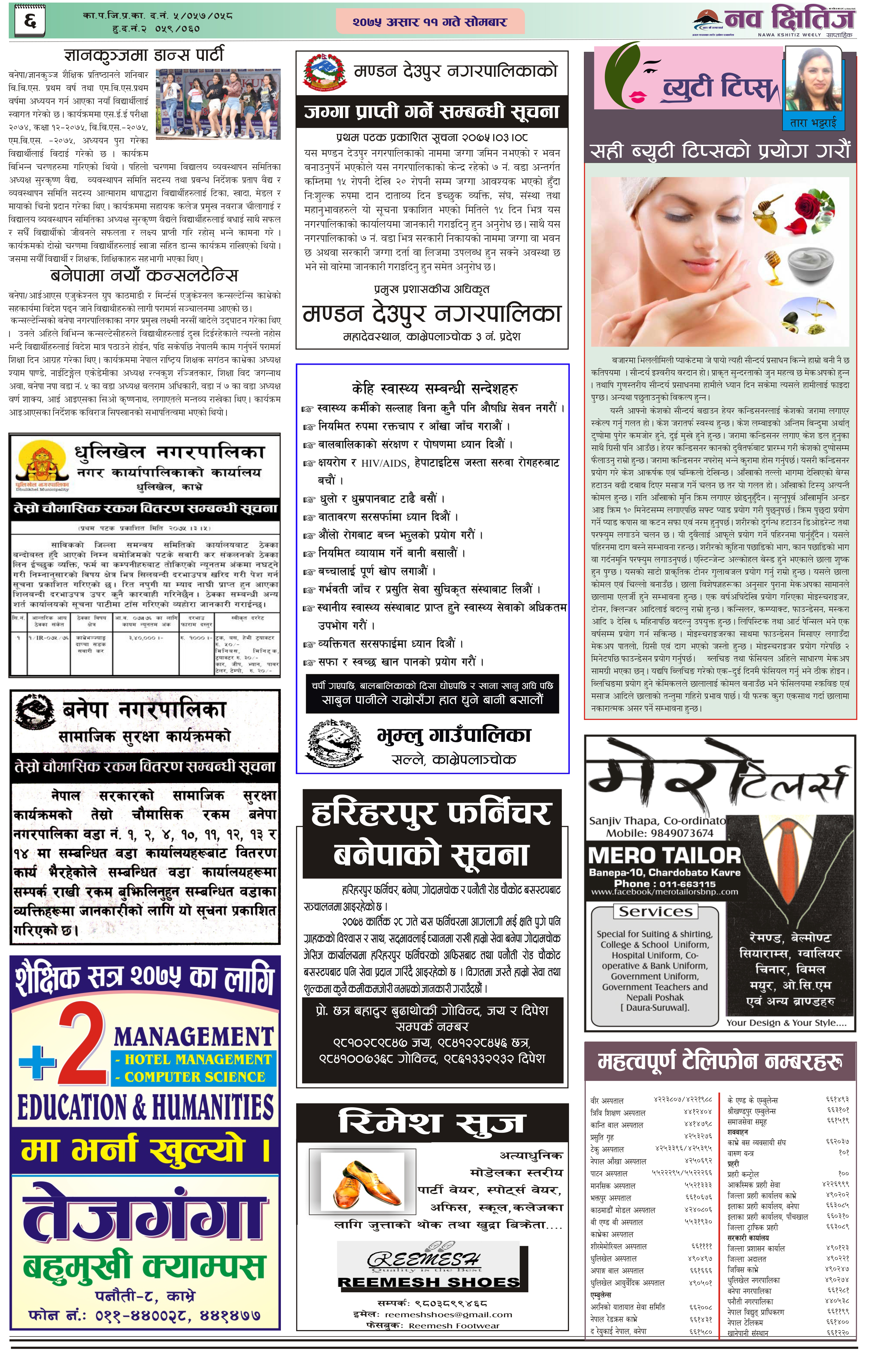 Issue 9-Yr- 22- 2075-03-11
