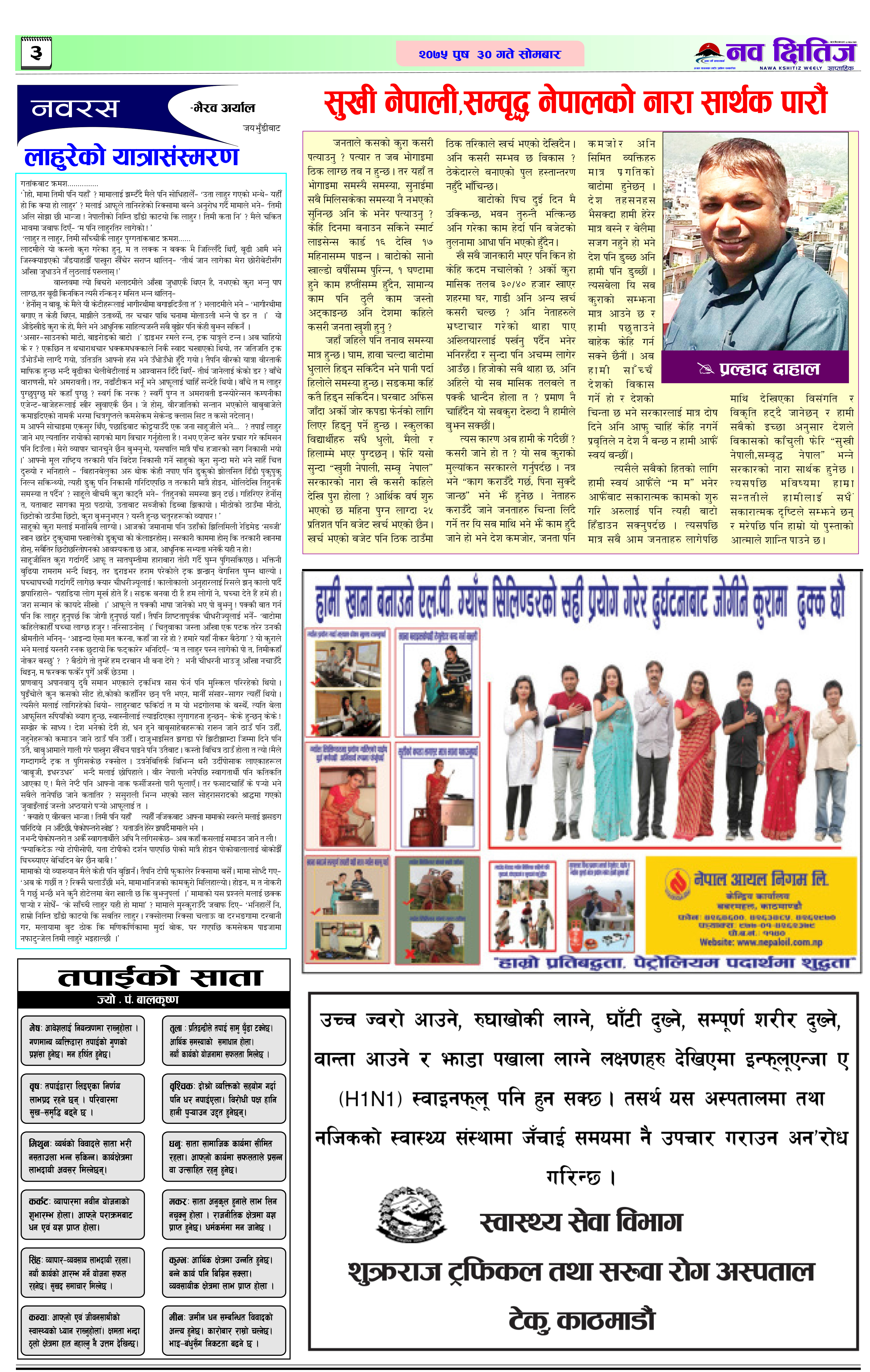 Issue 18-Yr- 38- 2075-09-30