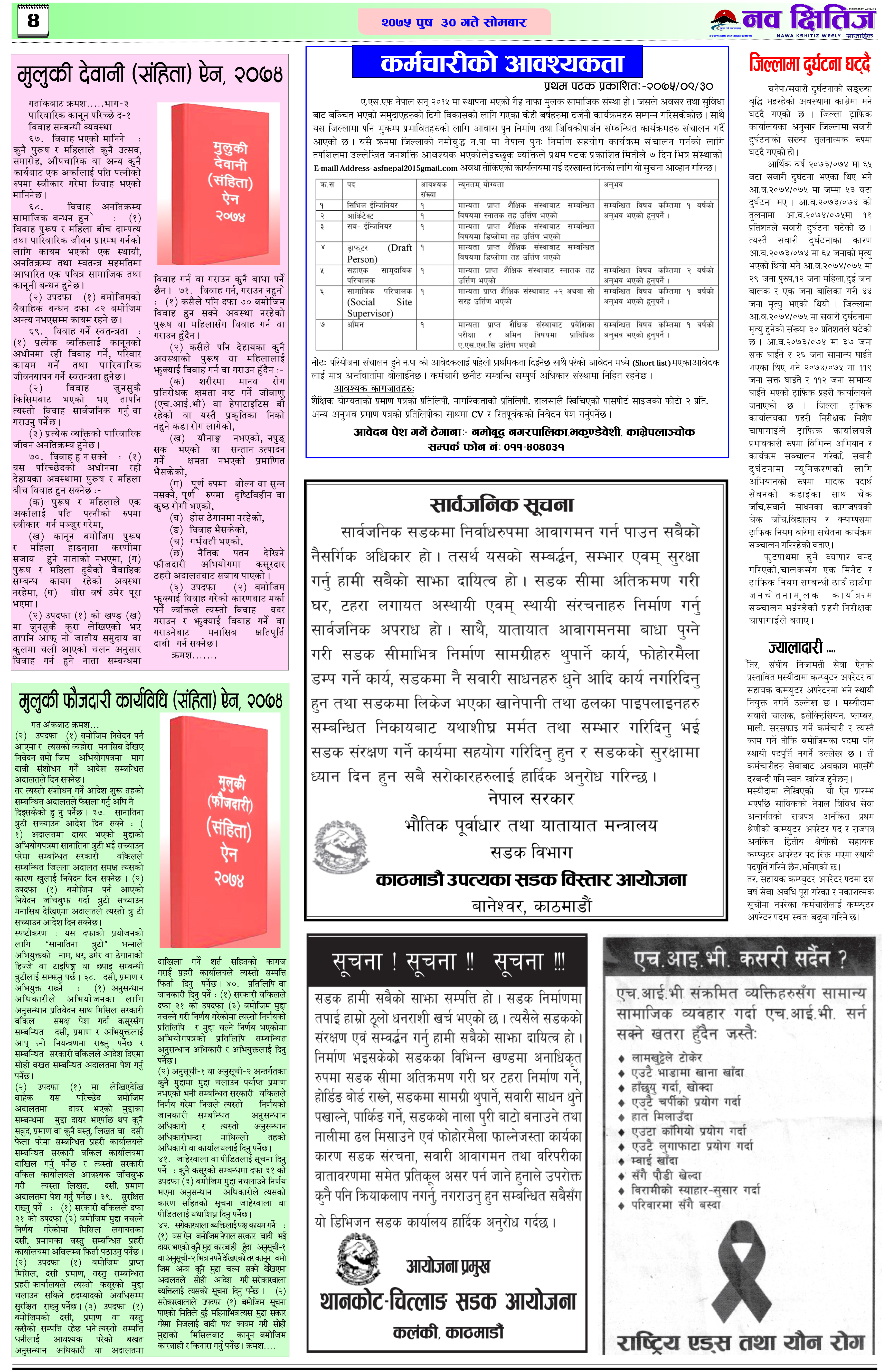 Issue 18-Yr- 38- 2075-09-30