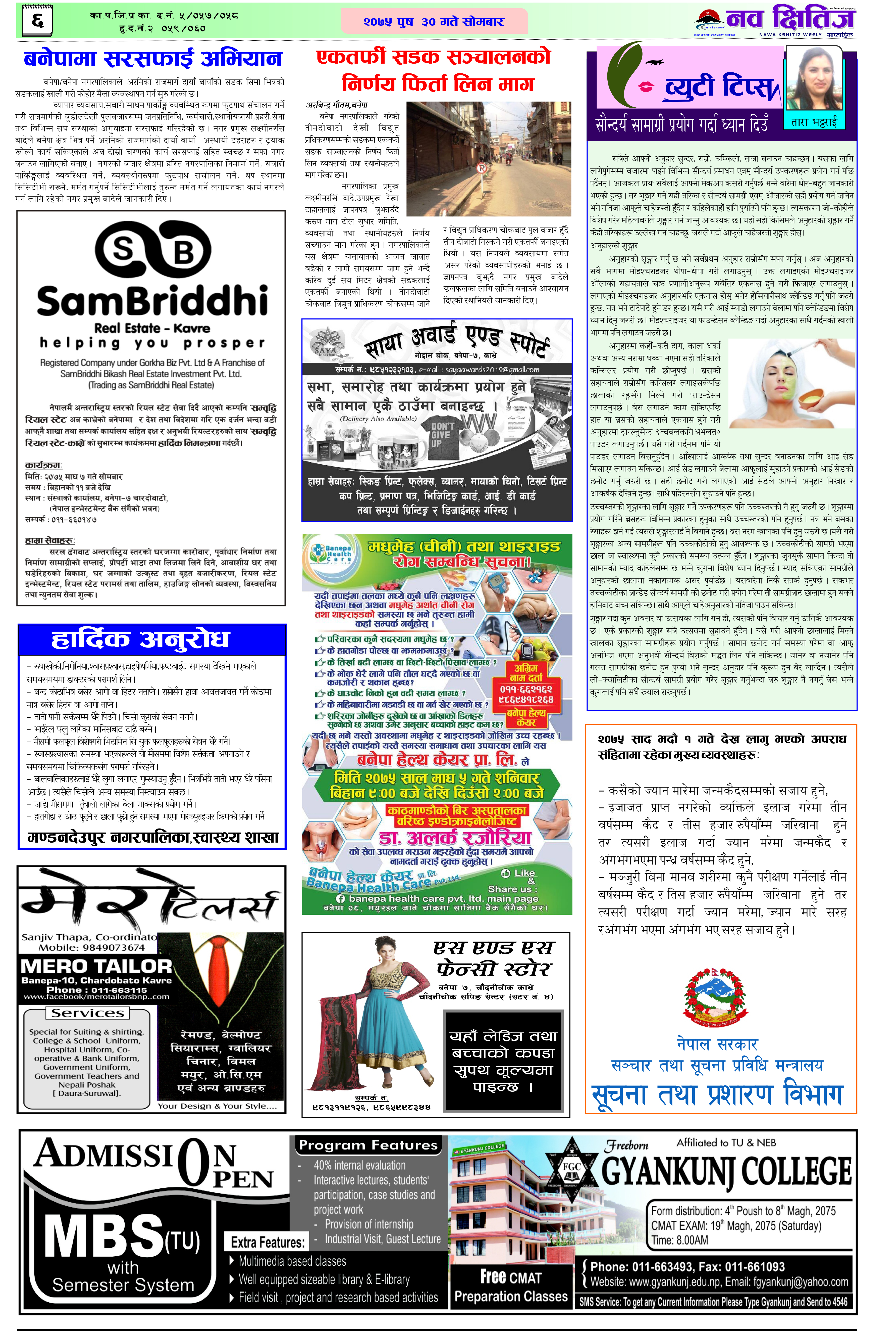 Issue 18-Yr- 38- 2075-09-30